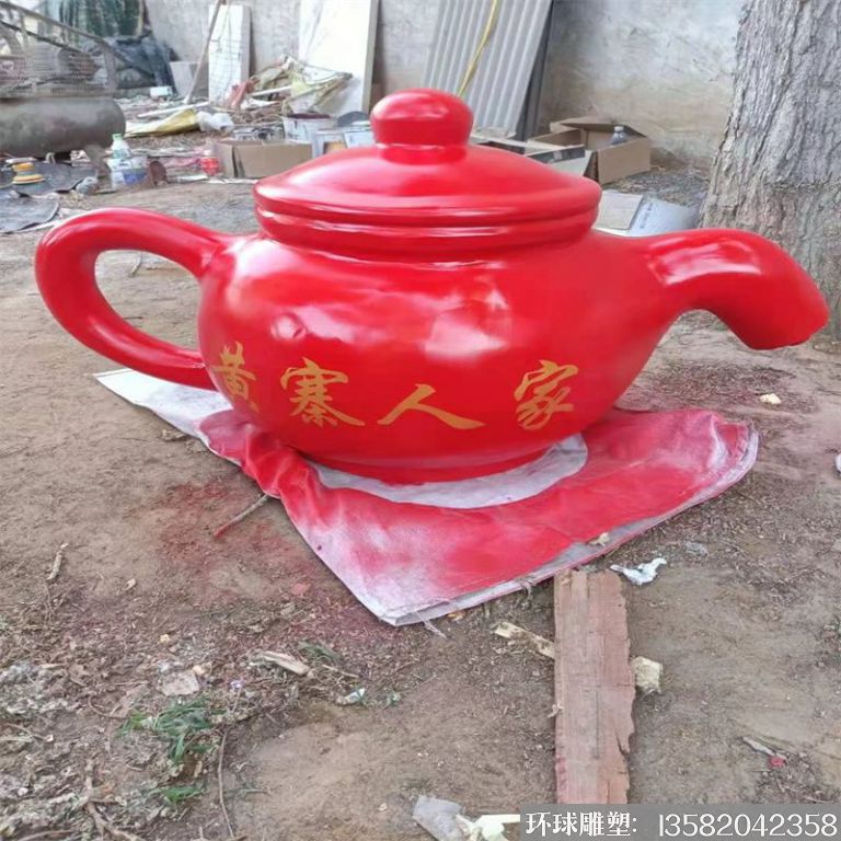 红色喷漆天壶 悬空天壶 天壶喷泉