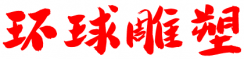 湖北环球天壶流水壶厂家